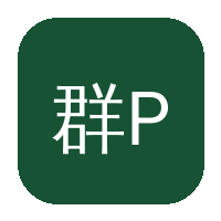 群P